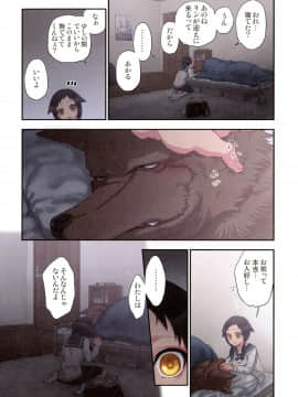 [佐藤沙緒理] おなかにいっぱい、あやかしの種 百鬼夜行_082_img_82_1.65_MB