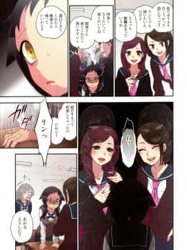 [佐藤沙緒理] おなかにいっぱい、あやかしの種 百鬼夜行_105_img_105_1.58_MB
