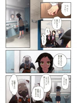 [佐藤沙緒理] おなかにいっぱい、あやかしの種 百鬼夜行_106_img_106_1.49_MB