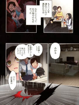 [佐藤沙緒理] おなかにいっぱい、あやかしの種 百鬼夜行_114_img_114_1.72_MB