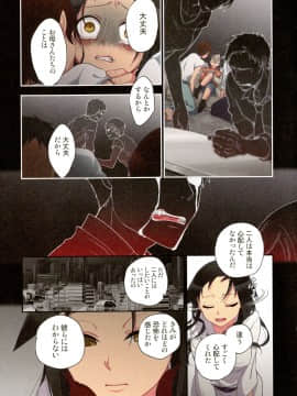 [佐藤沙緒理] おなかにいっぱい、あやかしの種 百鬼夜行_115_img_115_1.89_MB