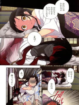 [佐藤沙緒理] おなかにいっぱい、あやかしの種 百鬼夜行_116_img_116_1.80_MB
