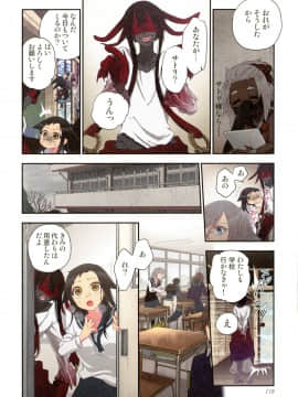 [佐藤沙緒理] おなかにいっぱい、あやかしの種 百鬼夜行_118_img_118_1.50_MB