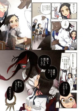 [佐藤沙緒理] おなかにいっぱい、あやかしの種 百鬼夜行_119_img_119_1.57_MB