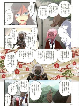 [佐藤沙緒理] おなかにいっぱい、あやかしの種 百鬼夜行_138_img_138_1.43_MB