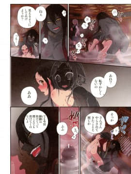 [佐藤沙緒理] おなかにいっぱい、あやかしの種 百鬼夜行_150_img_150_1.75_MB
