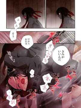 [佐藤沙緒理] おなかにいっぱい、あやかしの種 百鬼夜行_153_img_153_1.93_MB