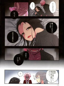 [佐藤沙緒理] おなかにいっぱい、あやかしの種 百鬼夜行_170_img_170_1.65_MB