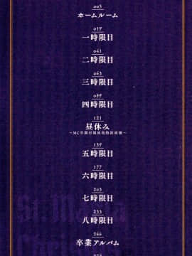 [水龍敬] MC学園 完全版_003_img_03_1.52_MB