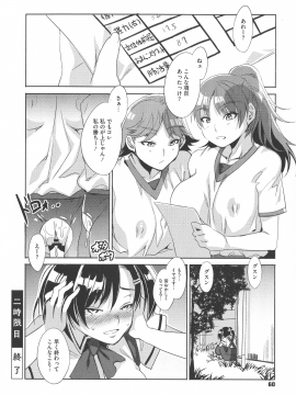 [水龍敬] MC学園 完全版_062_img_62_892.86_KB