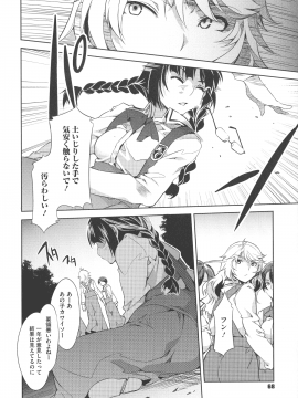[水龍敬] MC学園 完全版_070_img_70_914.25_KB