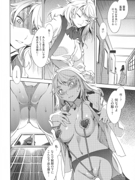 [水龍敬] MC学園 完全版_072_img_72_1.15_MB