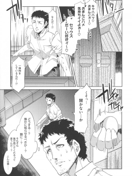 [水龍敬] MC学園 完全版_097_img_97_893.70_KB