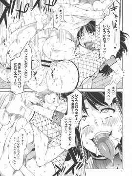 [水龍敬] MC学園 完全版_103_img_103_880.39_KB