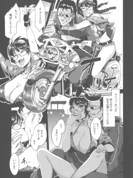 [水龍敬] MC学園 完全版_148_img_149_1.21_MB
