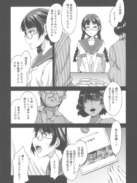 [水龍敬] MC学園 完全版_151_img_152_1010.37_KB