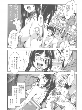 [水龍敬] MC学園 完全版_158_img_160_852.87_KB