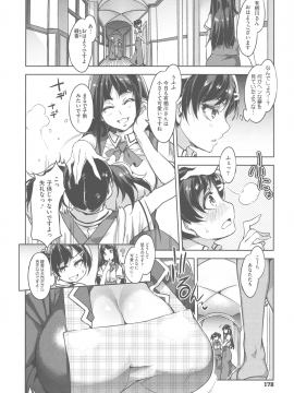 [水龍敬] MC学園 完全版_178_img_180_937.07_KB