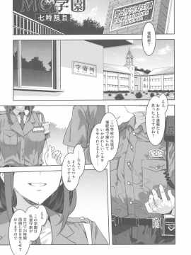 [水龍敬] MC学園 完全版_203_img_205_1.04_MB