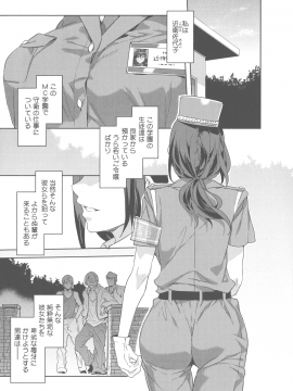 [水龍敬] MC学園 完全版_209_img_211_1.05_MB