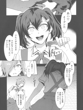 [水龍敬] MC学園 完全版_255_img_257_1.17_MB