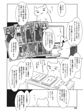 [水龍敬] MC学園 完全版_269_img_272_456.63_KB