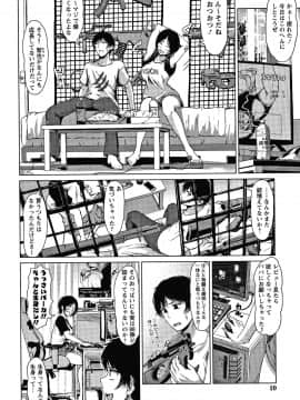 [たまび] カラフルデイズ!_P006