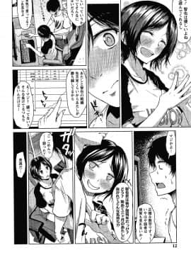 [たまび] カラフルデイズ!_P008