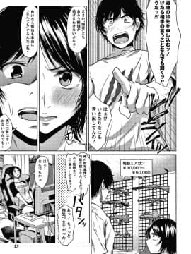 [たまび] カラフルデイズ!_P009