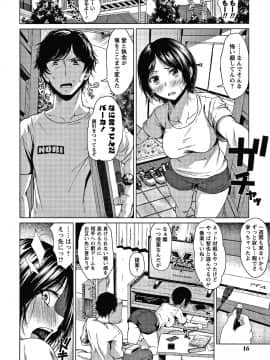 [たまび] カラフルデイズ!_P012