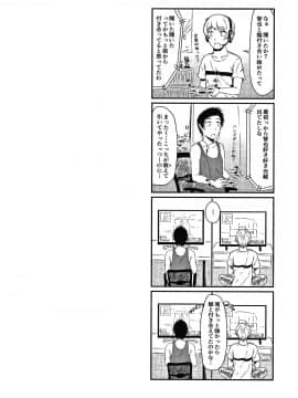 [たまび] カラフルデイズ!_P030