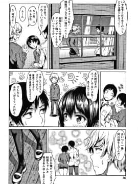 [たまび] カラフルデイズ!_P032