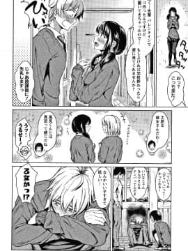 [たまび] カラフルデイズ!_P034