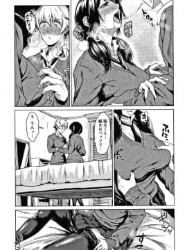 [たまび] カラフルデイズ!_P041