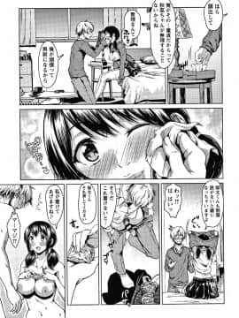 [たまび] カラフルデイズ!_P047