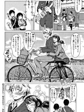 [たまび] カラフルデイズ!_P054