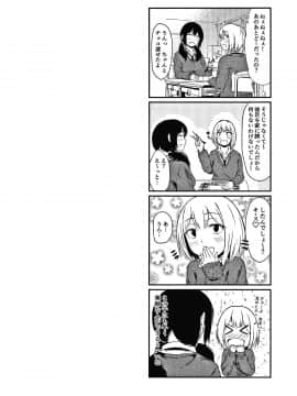 [たまび] カラフルデイズ!_P056
