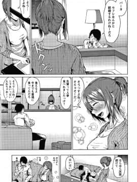 [たまび] カラフルデイズ!_P087