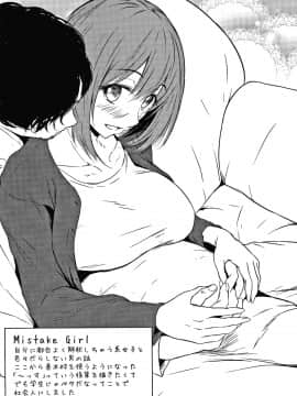 [たまび] カラフルデイズ!_P107