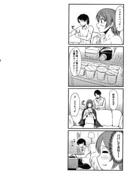 [たまび] カラフルデイズ!_P108
