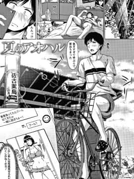 [たまび] カラフルデイズ!_P109