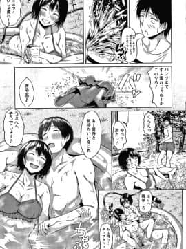 [たまび] カラフルデイズ!_P111