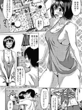 [たまび] カラフルデイズ!_P114