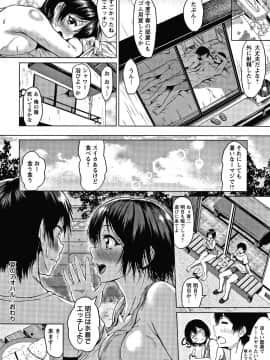 [たまび] カラフルデイズ!_P130