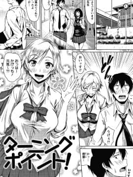 [たまび] カラフルデイズ!_P133