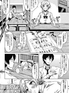 [たまび] カラフルデイズ!_P136