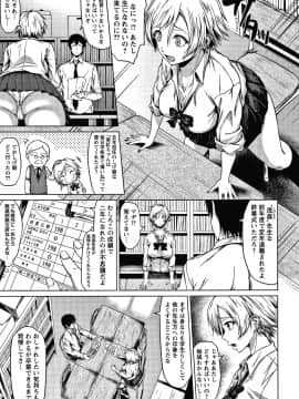[たまび] カラフルデイズ!_P137
