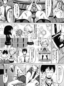 [たまび] カラフルデイズ!_P138