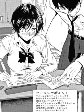 [たまび] カラフルデイズ!_P159