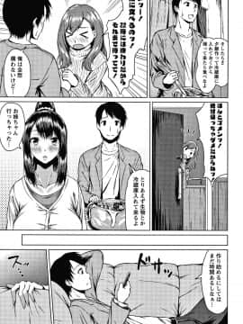 [たまび] カラフルデイズ!_P165